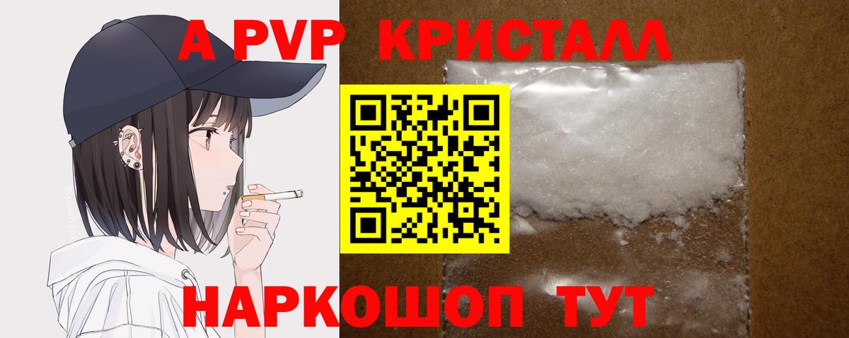 Лабинск  Alpha-PVP мука  Alpha-PVP Соль  Вход с VPN  Альфа ПВП  A-PVP крисы CK 
