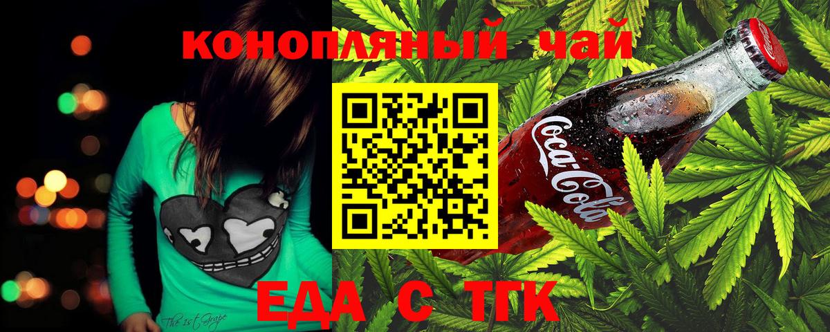Печенье с ТГК конопля  Вход с VPN  Лабинск 