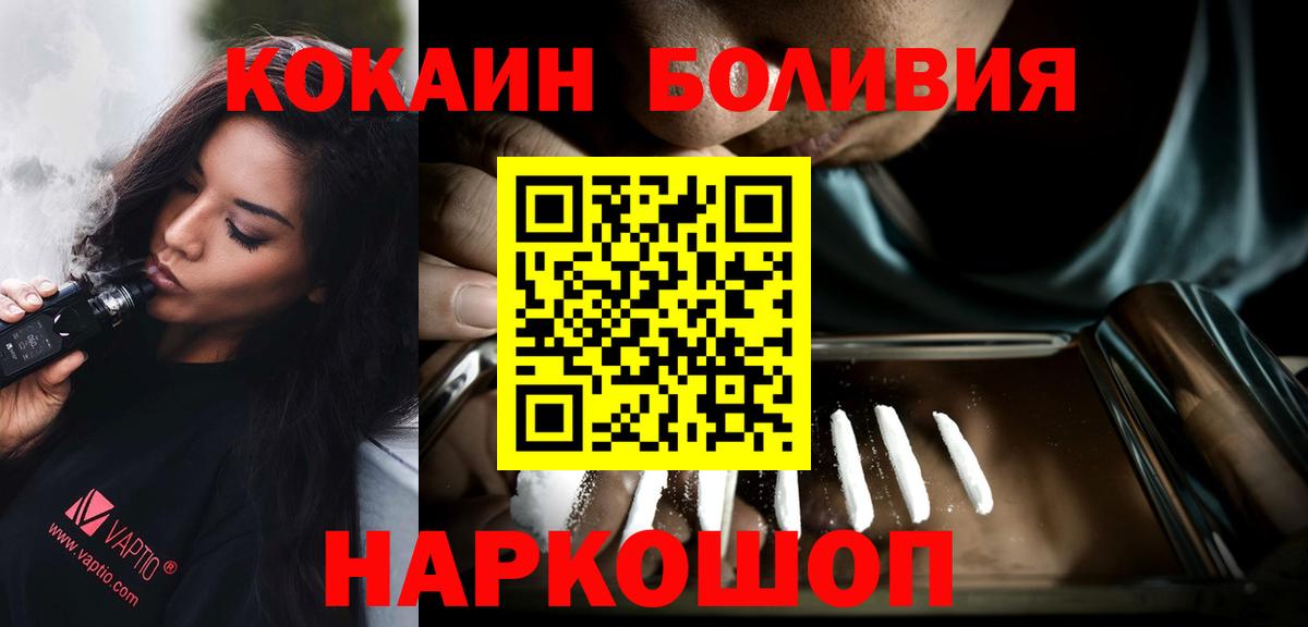 Лабинск  Кокаин Колумбийский  Вход с VPN 