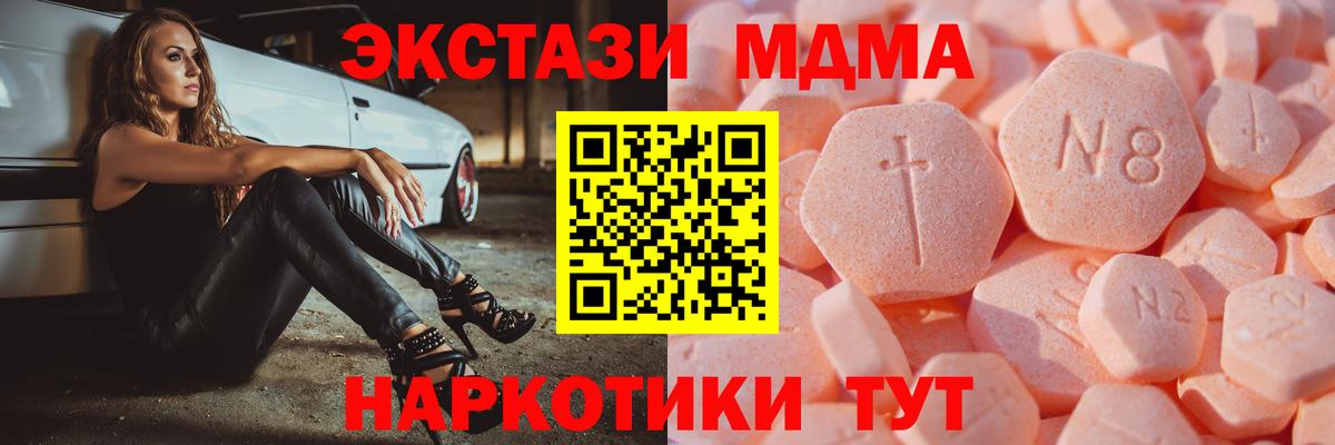 Лабинск  Экстази DUBAI  мега рабочий сайт  Вход с VPN 