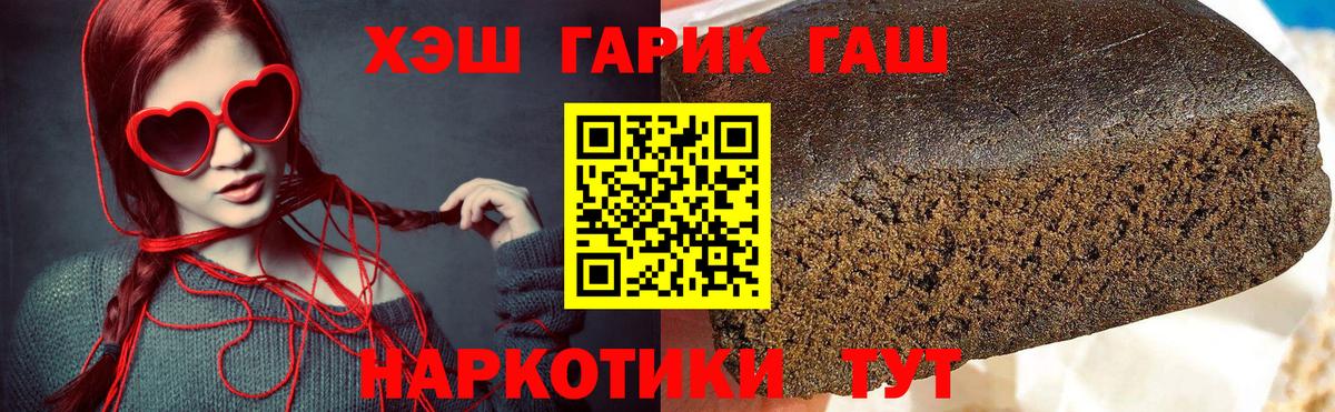 ГАШ Cannabis  Гашиш  Вход с VPN  Лабинск  Гашиш хэш 