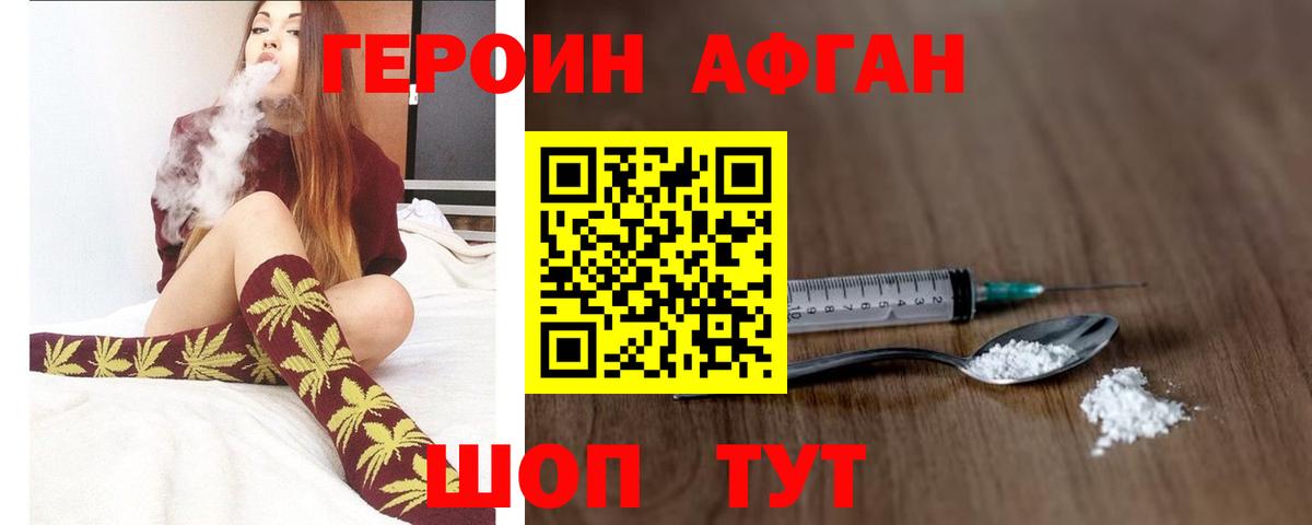 Лабинск  Героин  Вход с VPN  ГЕРОИН гречка 