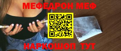 меф Бугуруслан