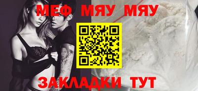 меф Бугуруслан