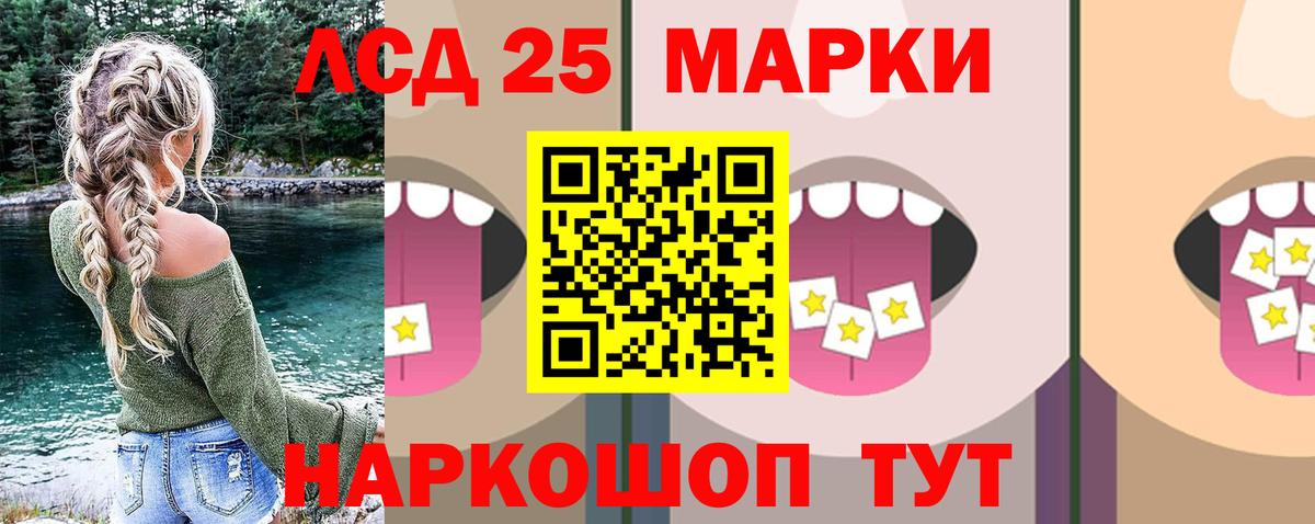 Лсд 25 экстази кислота  Вход с VPN  LSD-25 экстази кислота  гидра зеркало  Лабинск 