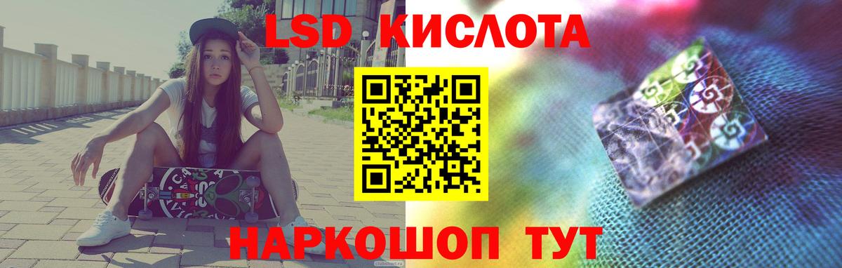 ЛСД экстази кислота Лабинск
