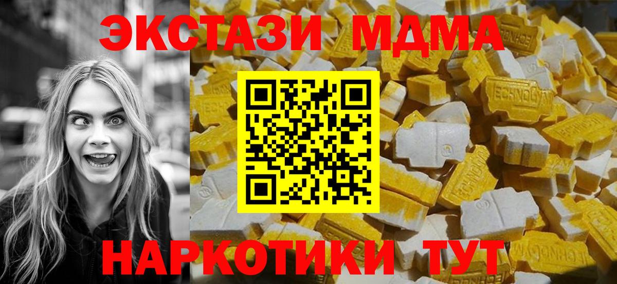 Лабинск  МДМА VHQ  Вход с VPN 