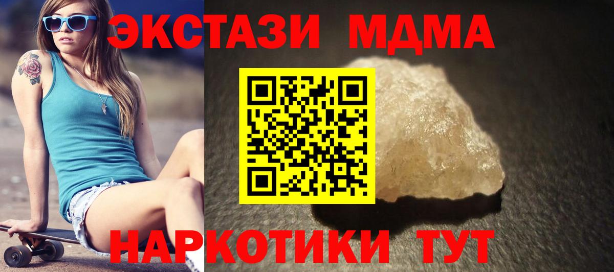 МДМА VHQ Лабинск