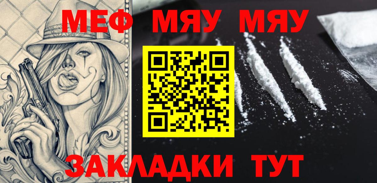 МЕФ Лабинск