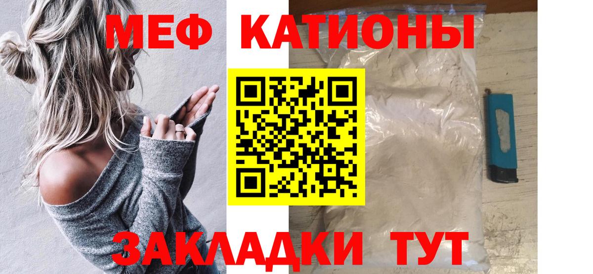 МЯУ-МЯУ 4 MMC  МЕФ 4 MMC  Вход с VPN  Лабинск 