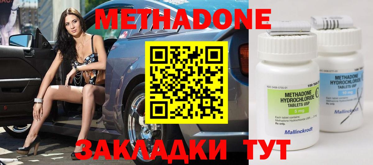 Метадон methadone  МЕГА   площадка состав  Лабинск  Метадон VHQ  Вход с VPN 