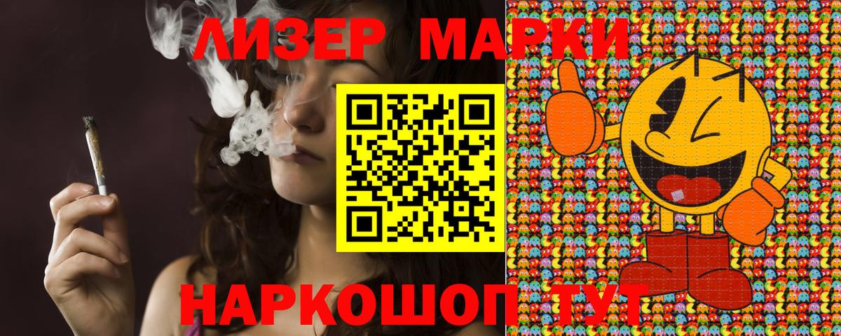 Мефедрон Лабинск