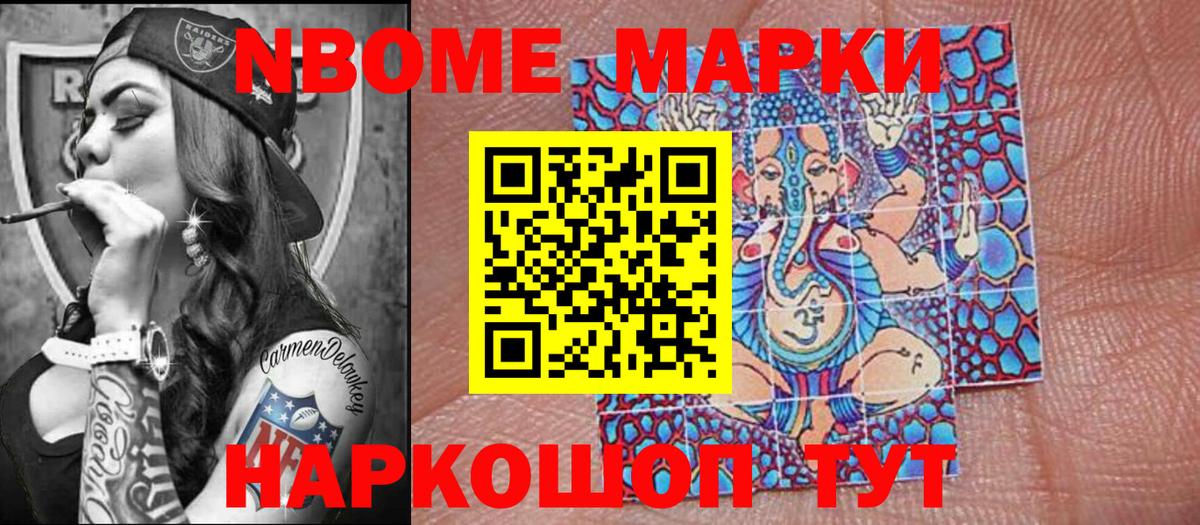 Лабинск  Марки NBOMe 1,5мг  Марки 25I-NBOMe  Вход с VPN 