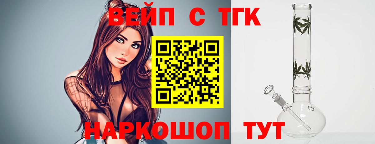 ТГК Wax  Вход с VPN  ТГК вейп с тгк  Лабинск 
